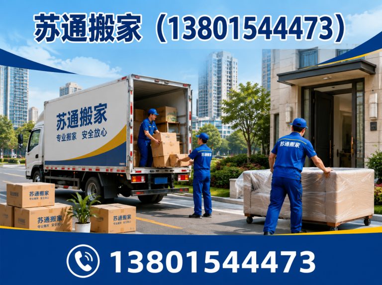 昆山市苏州搬家展示图